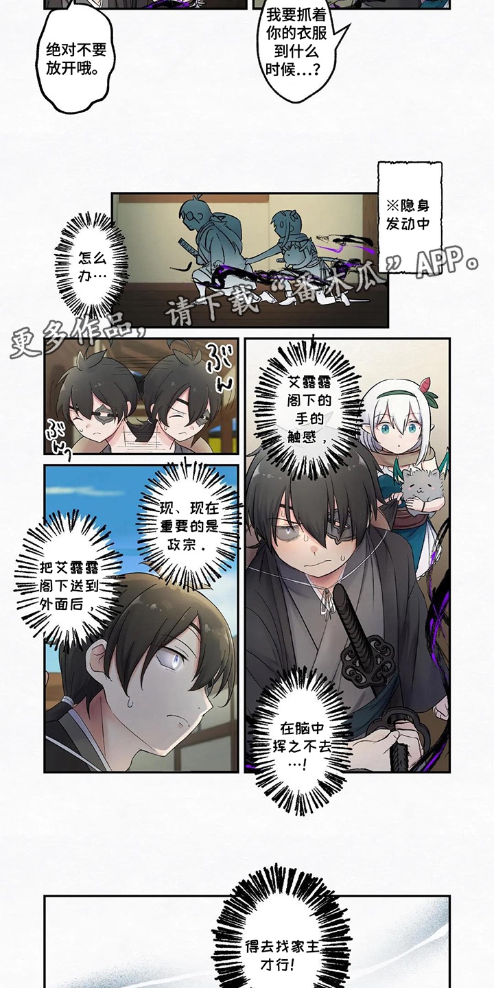 第14话：第14章：逃出牢笼预览分镜