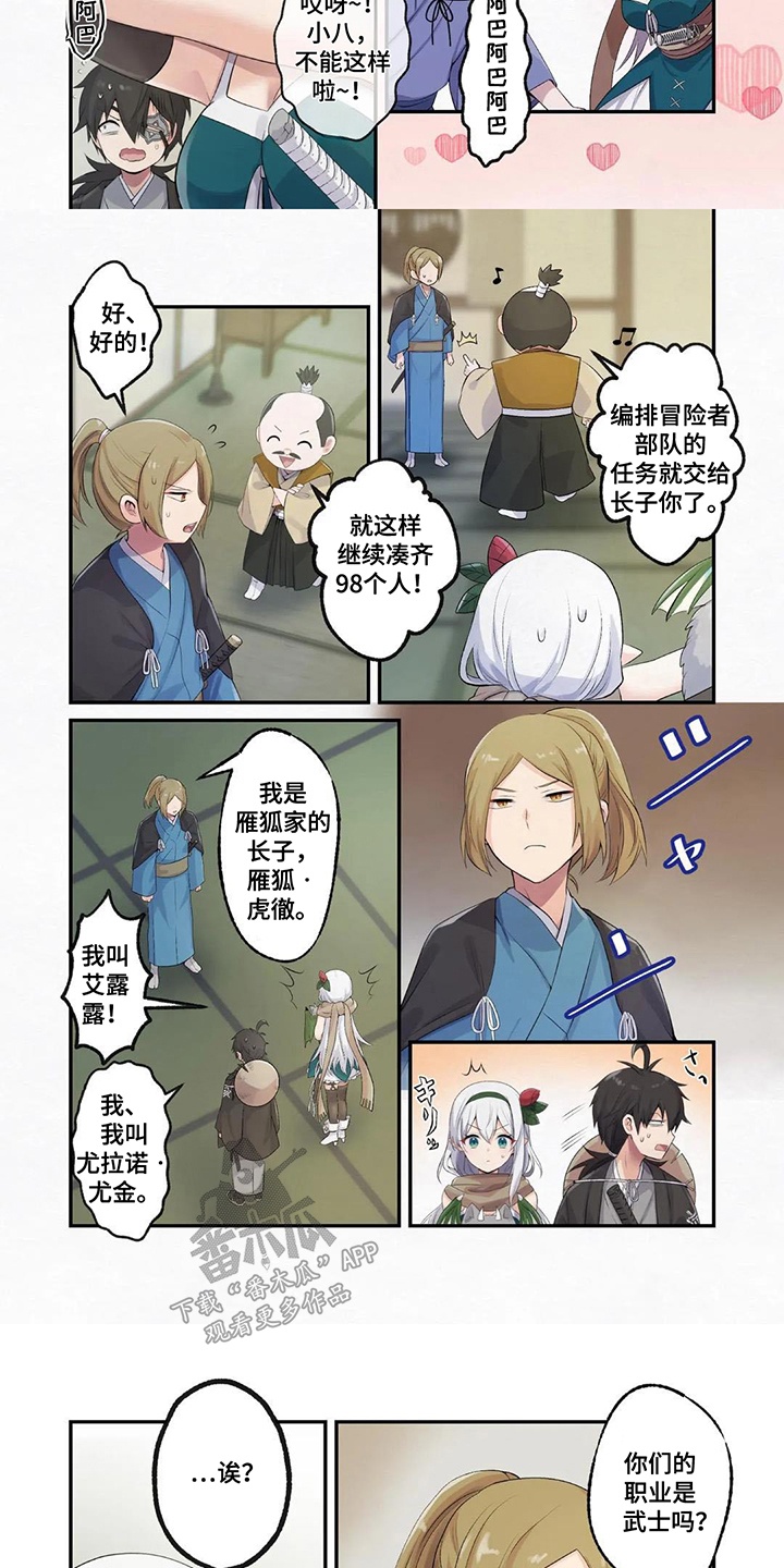 第15话：第15章：能打败他预览分镜