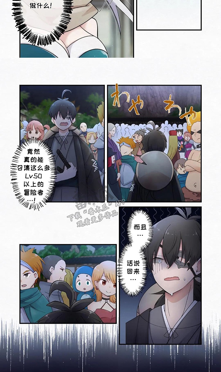 第16话：第16章：社恐大危机预览分镜