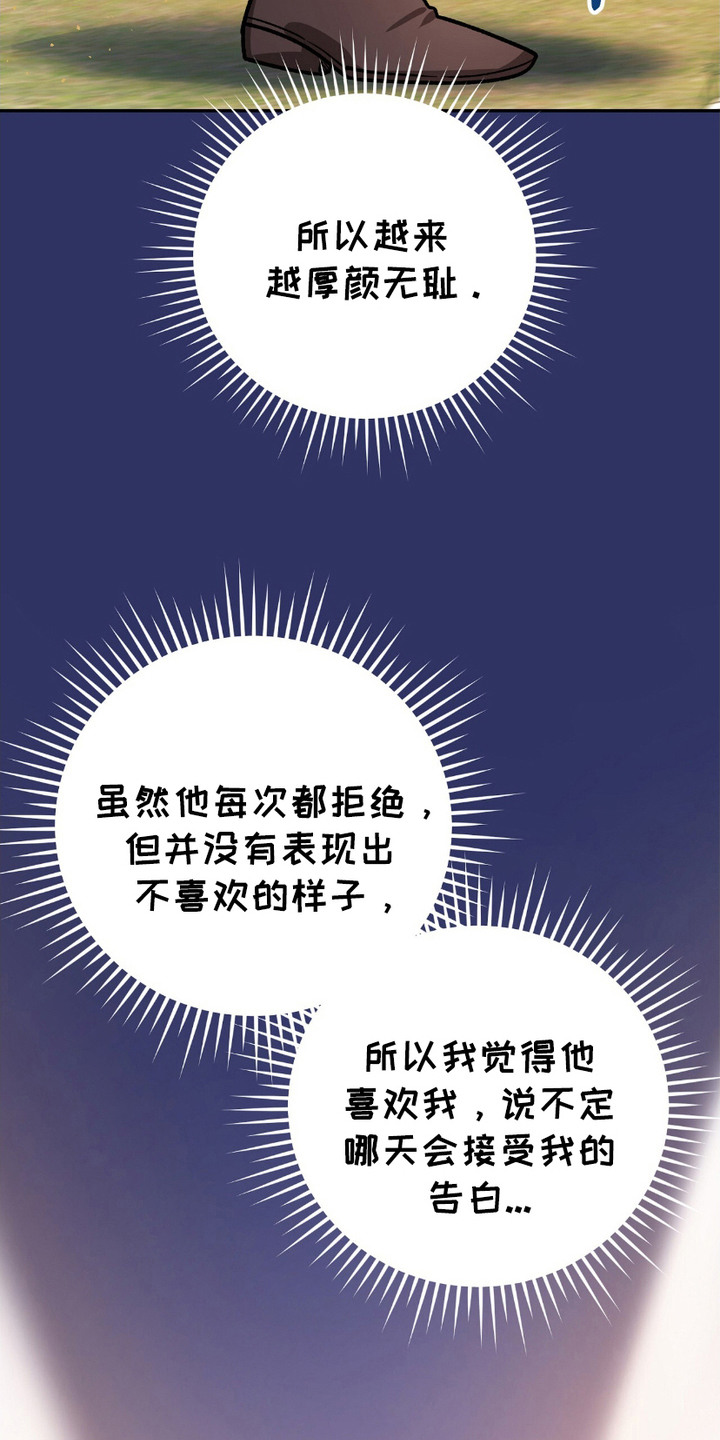 第6话：第6章：许愿喷泉预览分镜
