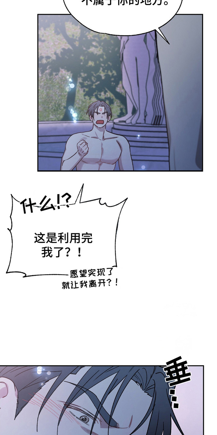 第13话：第13章：寻找答案预览分镜