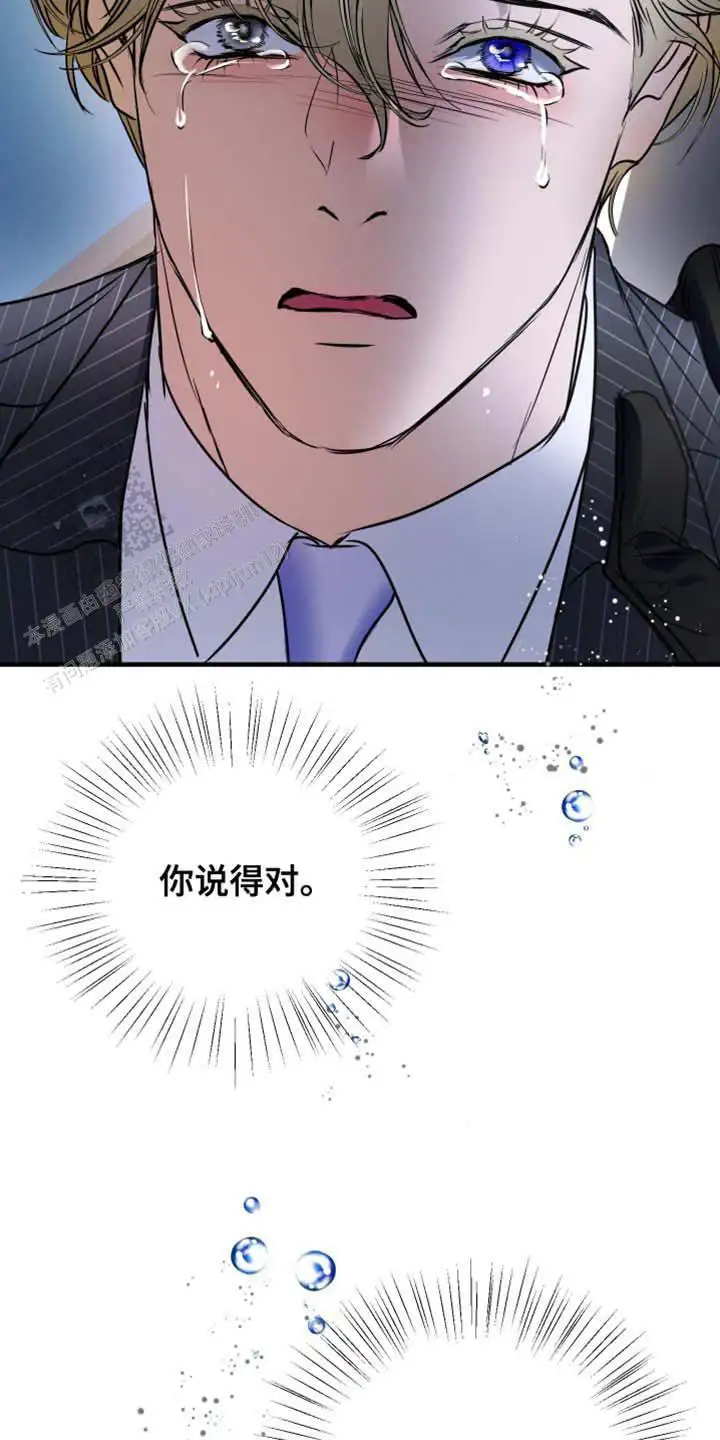 我真心的