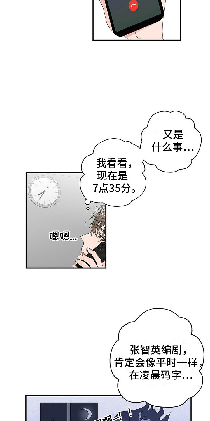 第2话：工作失误预览分镜