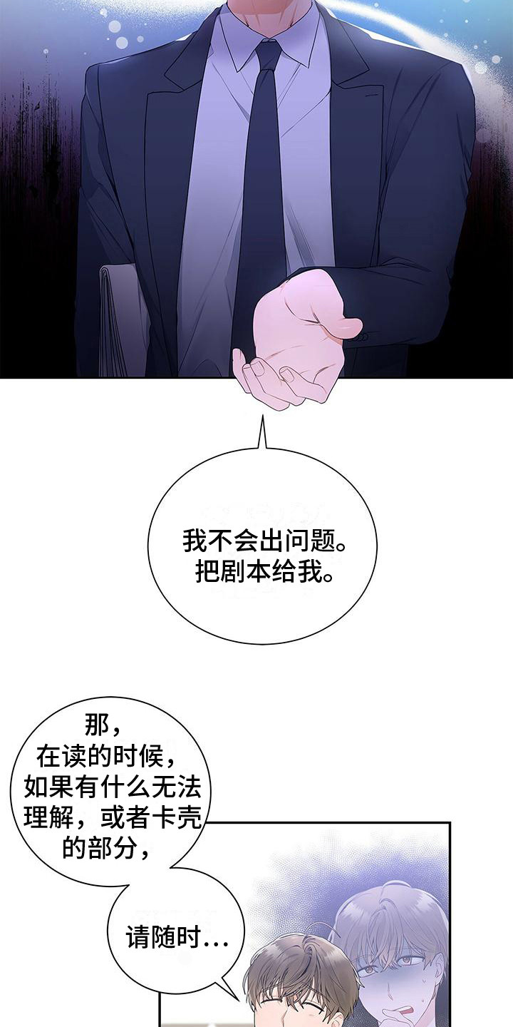 第4话：很倒霉预览分镜