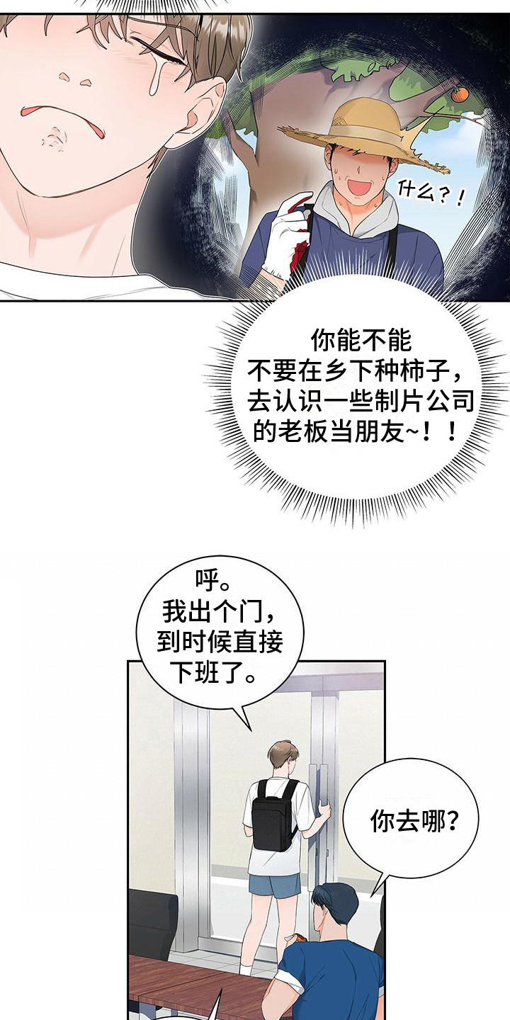 第11话：确认就好预览分镜