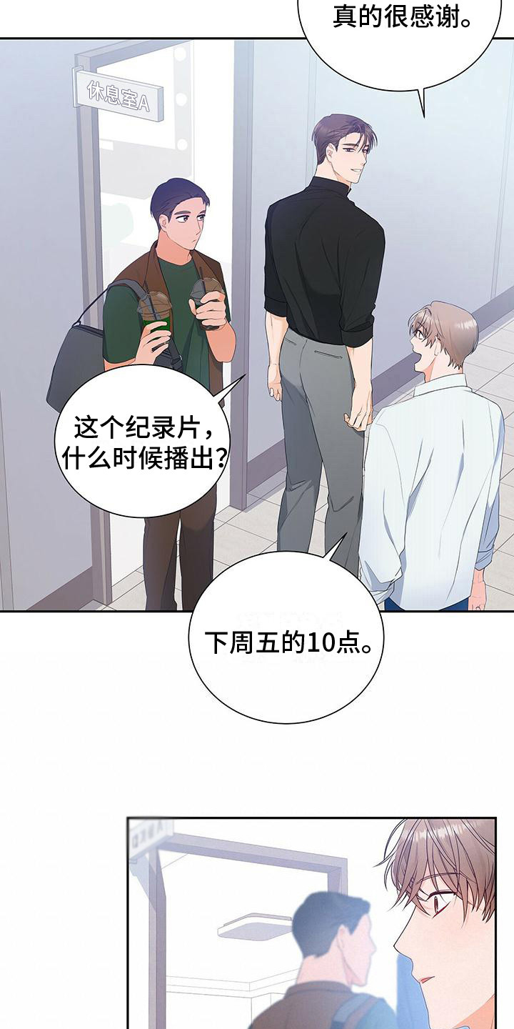 第17话：下次再见预览分镜