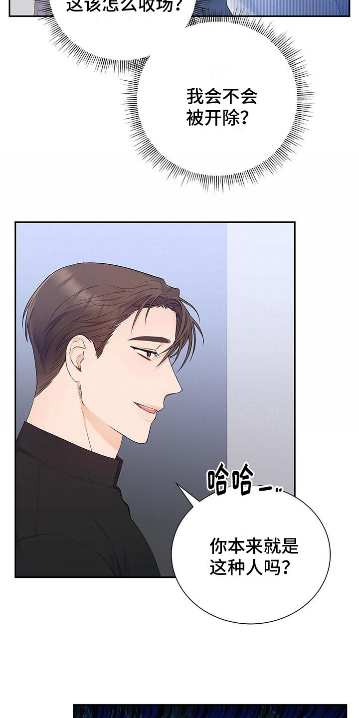 第18话：症状又来了预览分镜