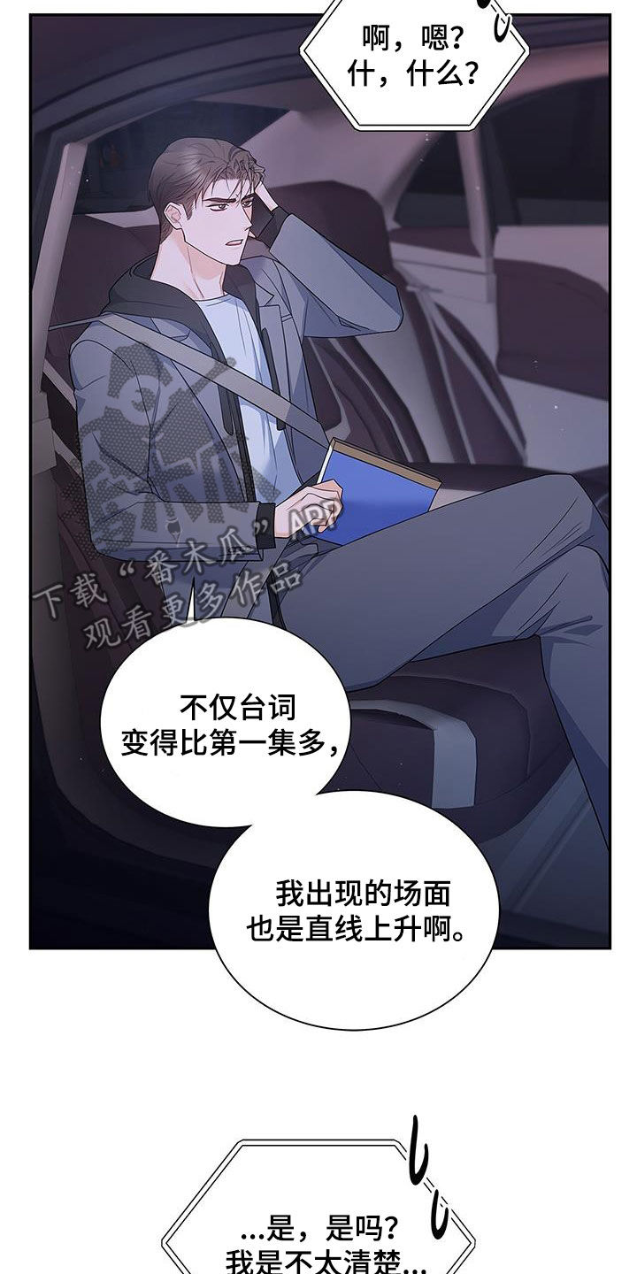 改剧本
