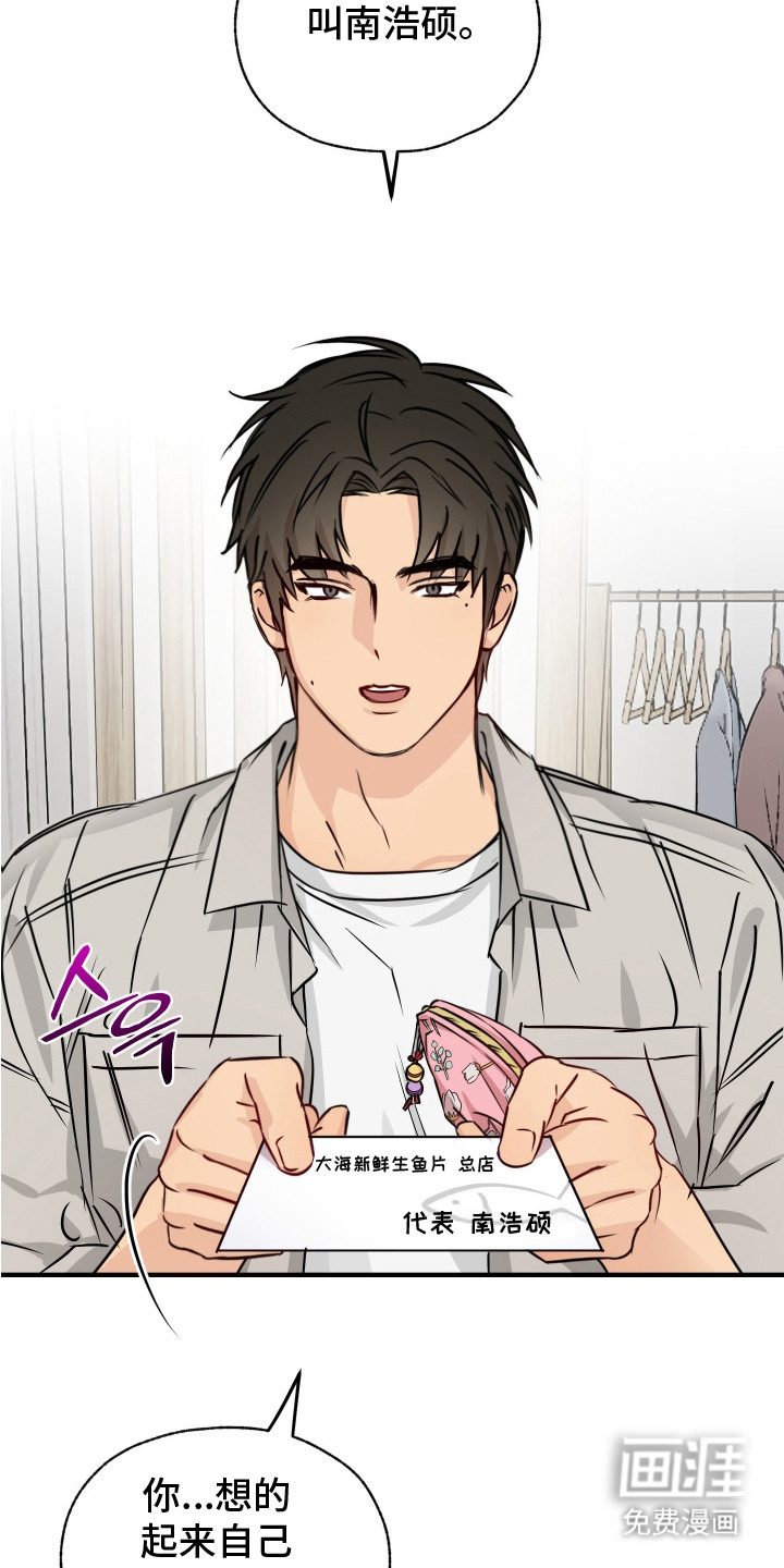 第3话：第3章：肚子饿了预览分镜