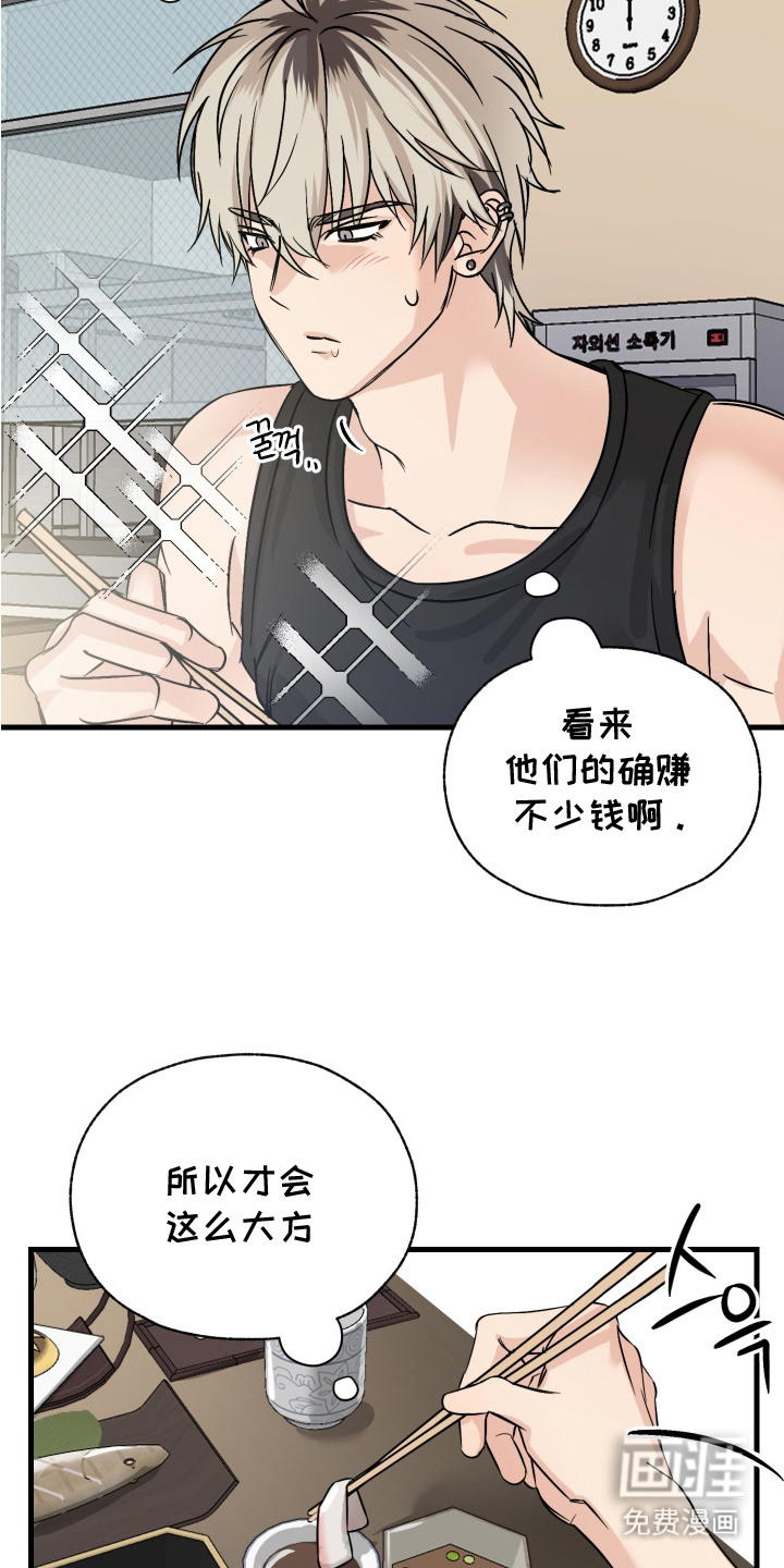 第4话：第4章：打工还钱预览分镜