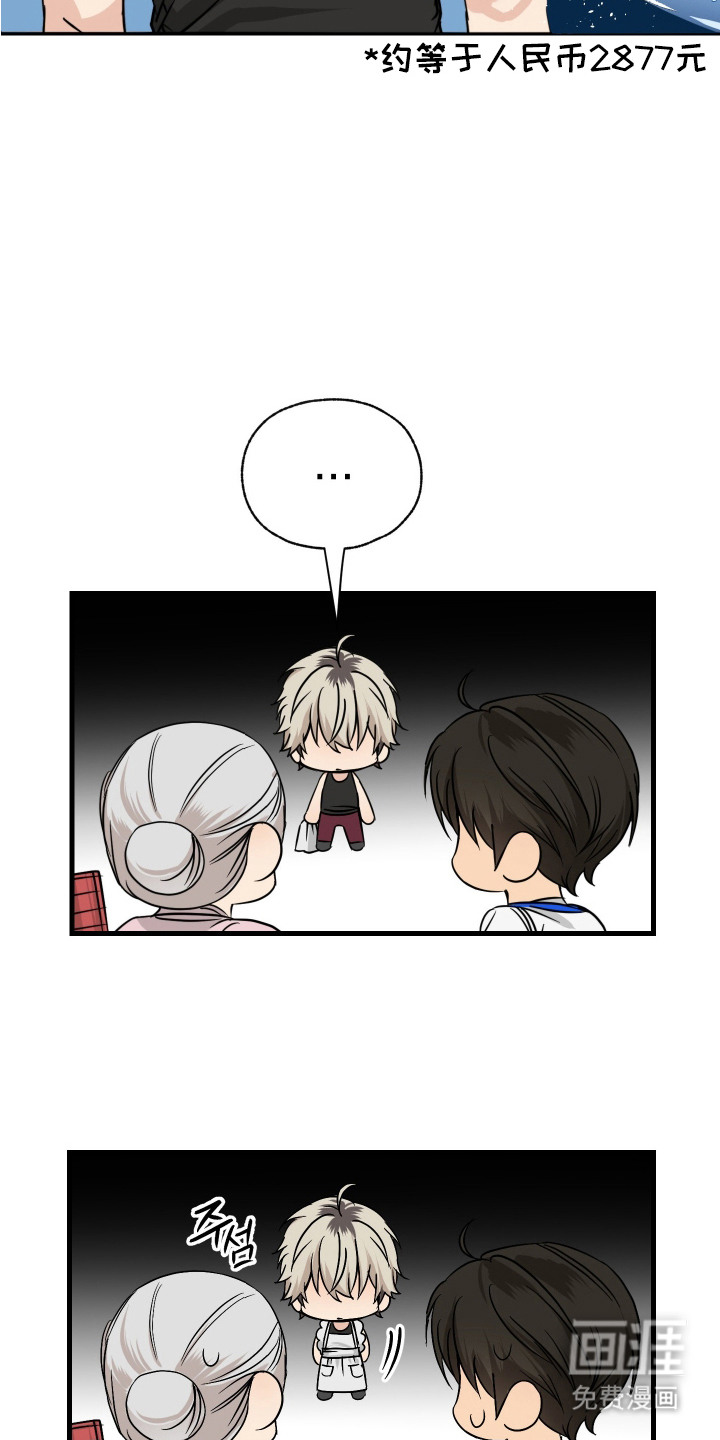 第5话：第5章：汗臭味预览分镜