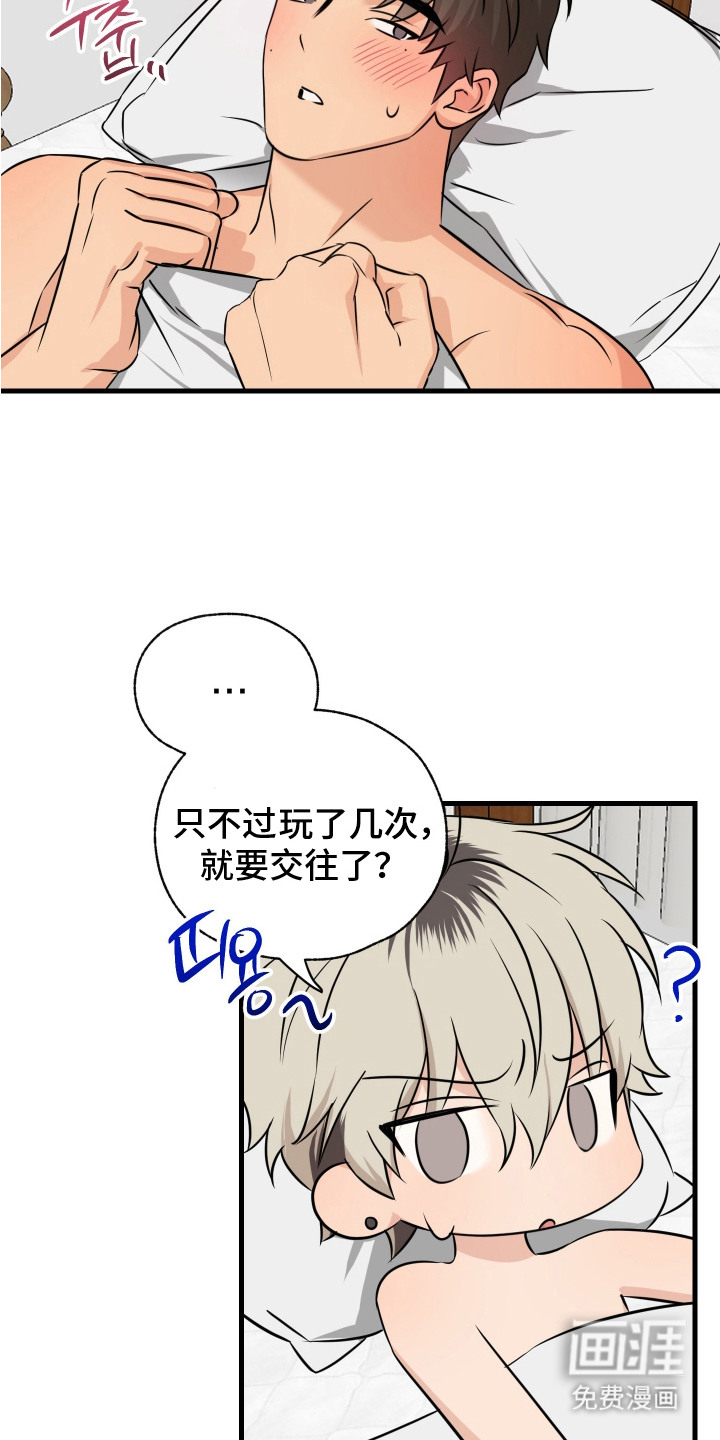 第9话：第9章： 试着交往预览分镜