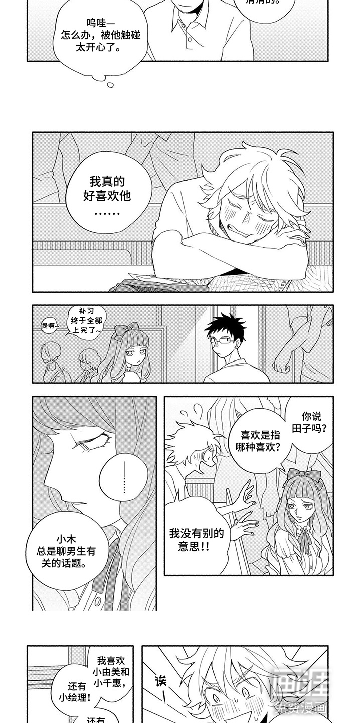 第2话：第2章：喜欢预览分镜