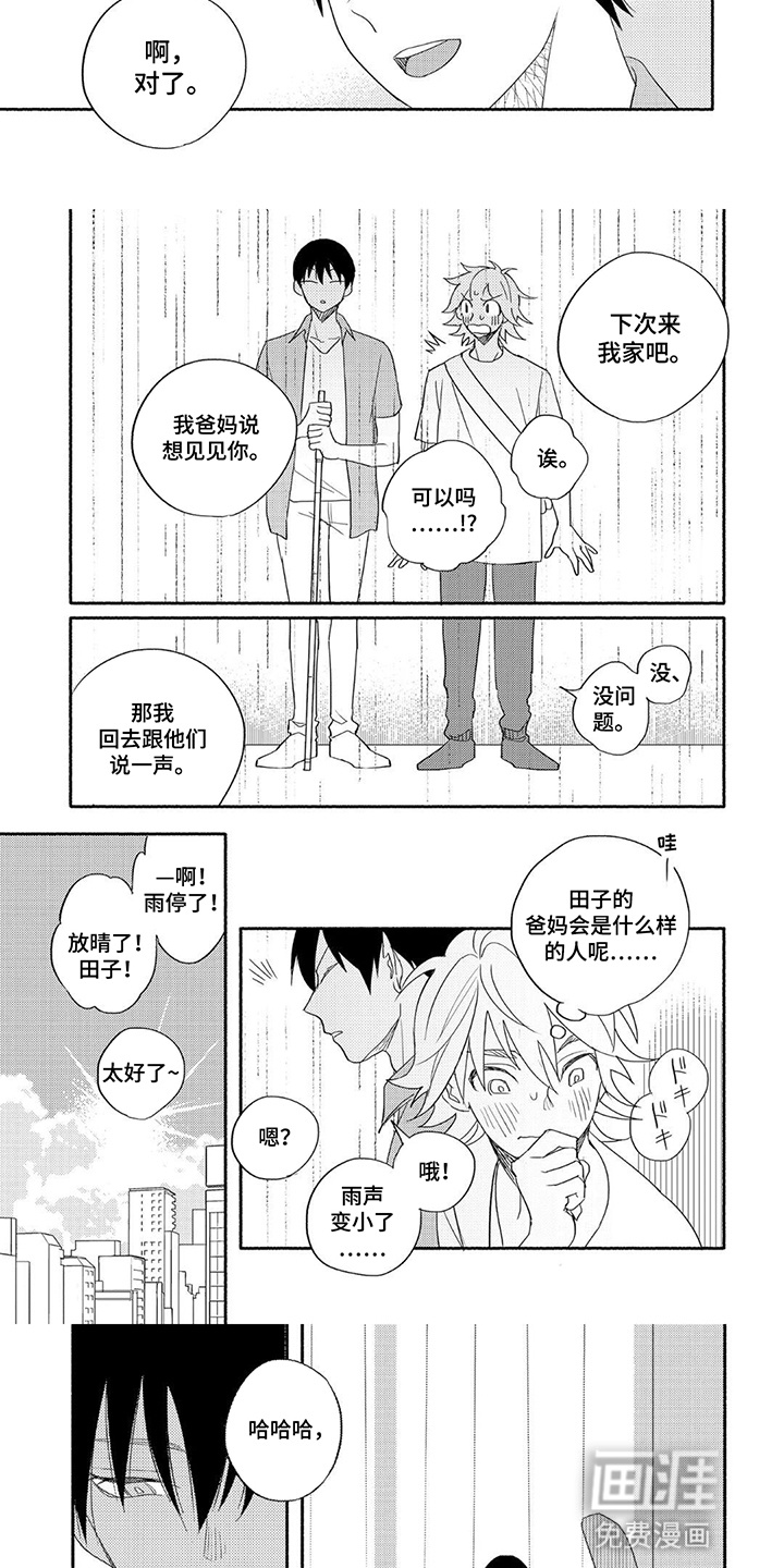 第3话：第3章：他的宝贝预览分镜