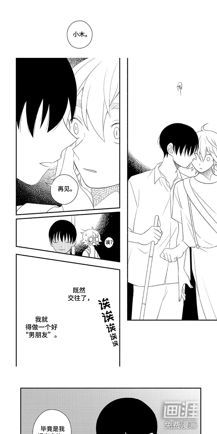 第10话：第10章：求助预览分镜