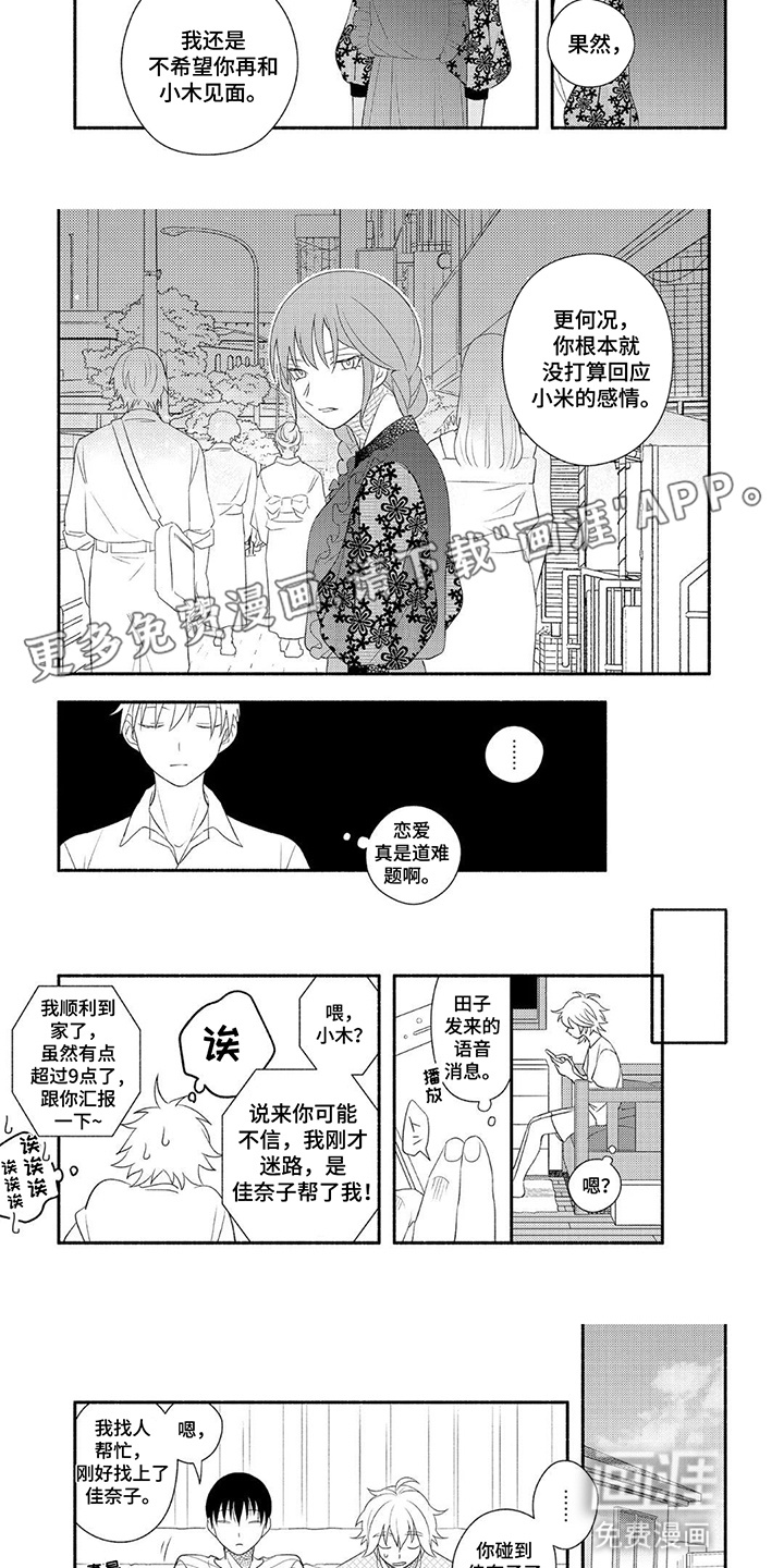第11话：第11章：尝试预览分镜