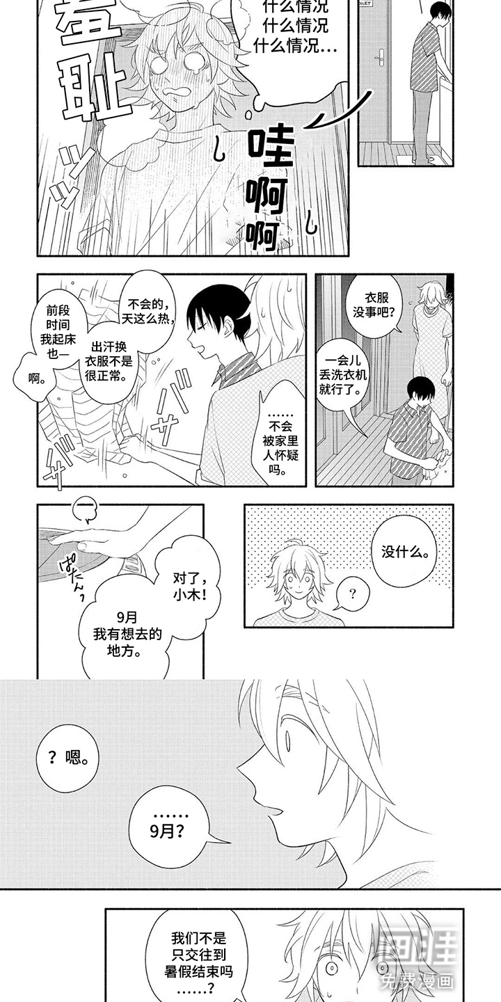 第12话：第12章：操之过急预览分镜