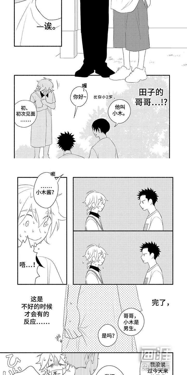 第14章:为了自我满足