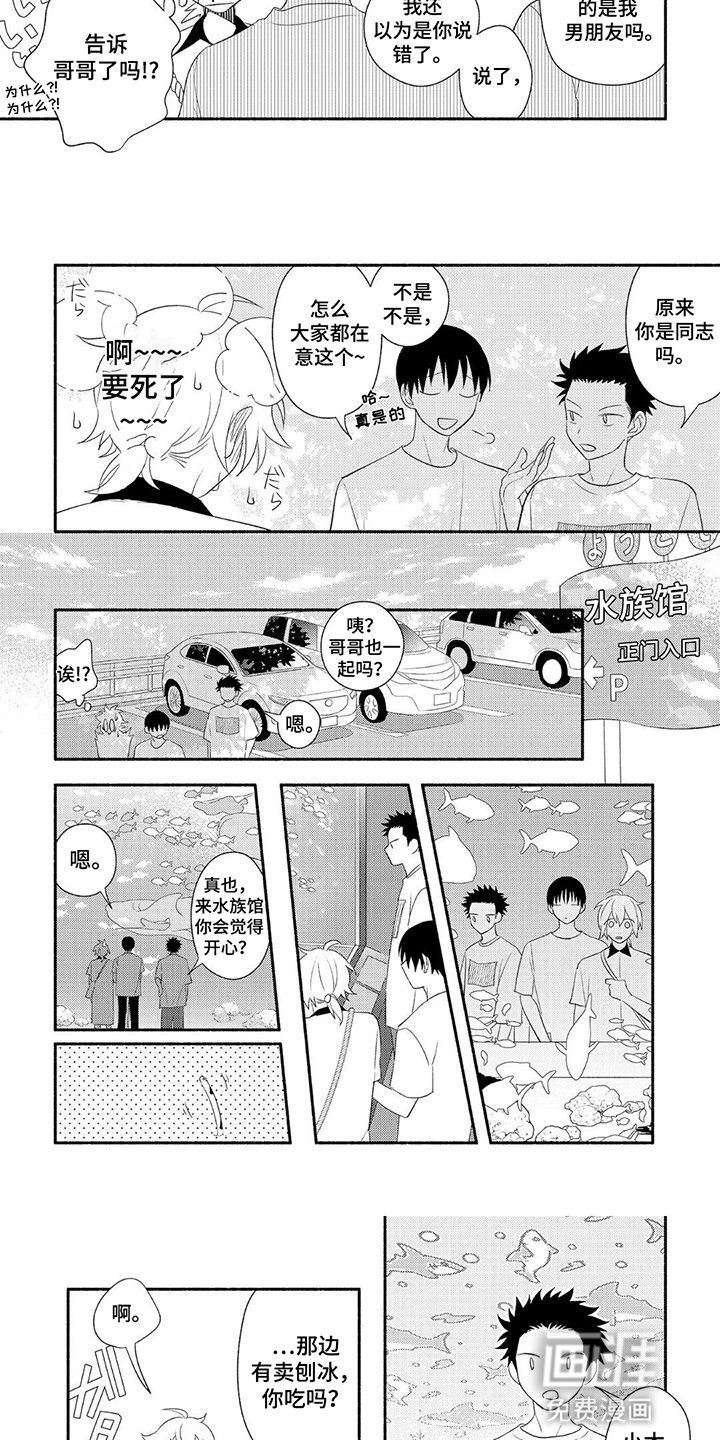 第14话：第14章：为了自我满足预览分镜