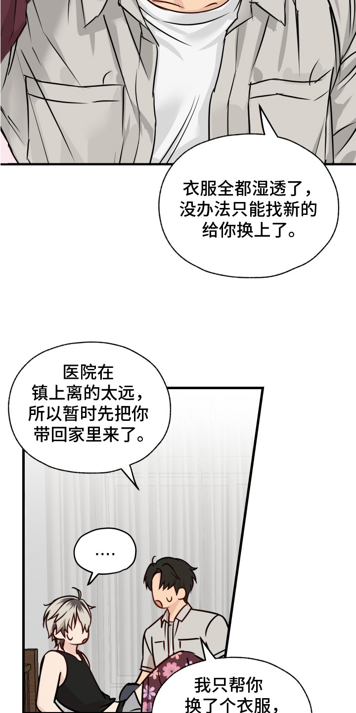 第2话：第2章： 东西没了预览分镜