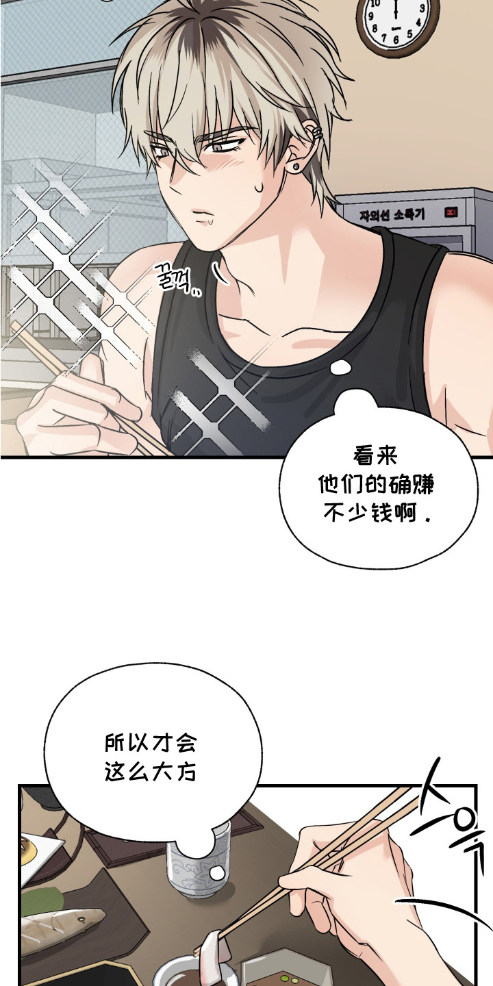 第4话：第4章：打工还钱预览分镜