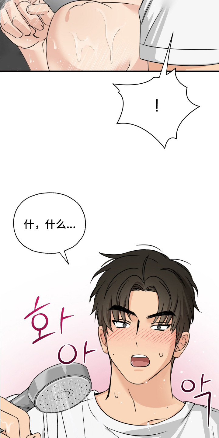 第6话：第6章：洗澡预览分镜