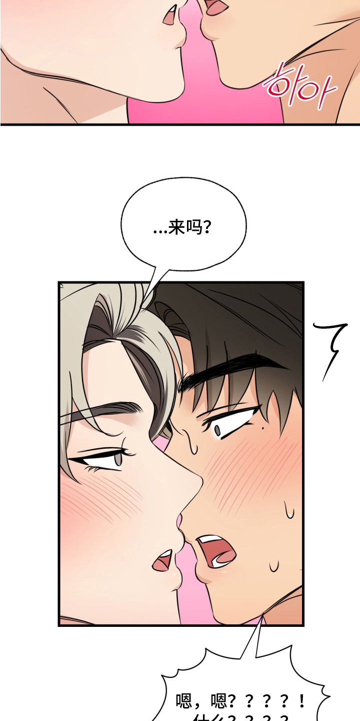 第7话：第7章：明知故问预览分镜