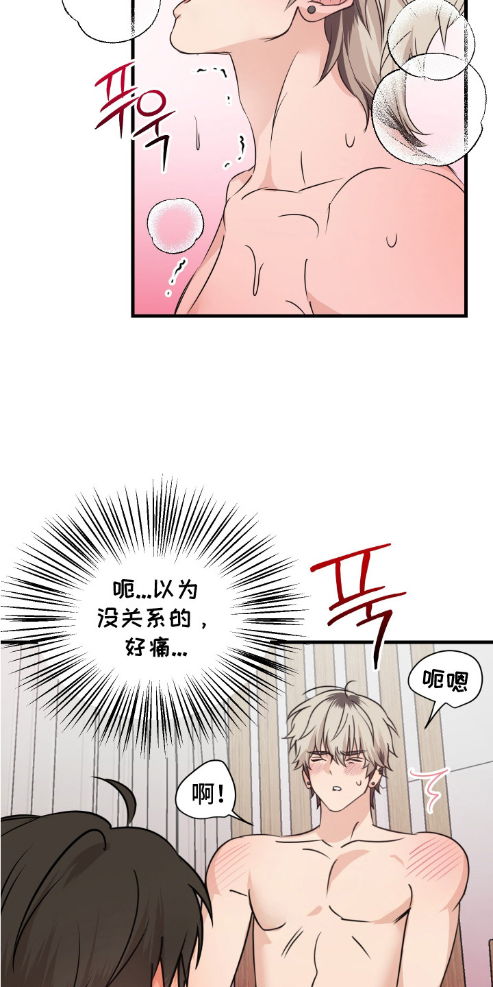第8话：第8章：浑身无力预览分镜