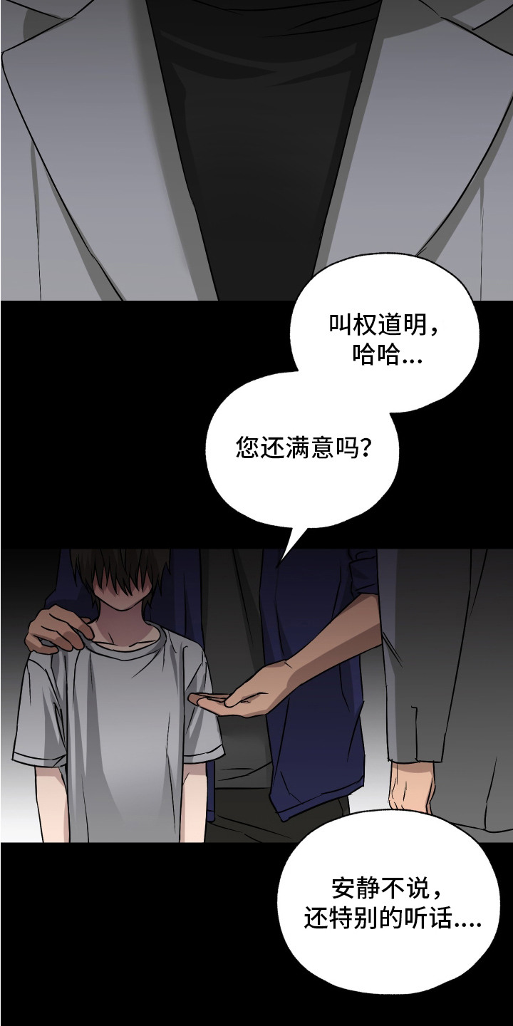 第9话：第9章：走马灯预览分镜