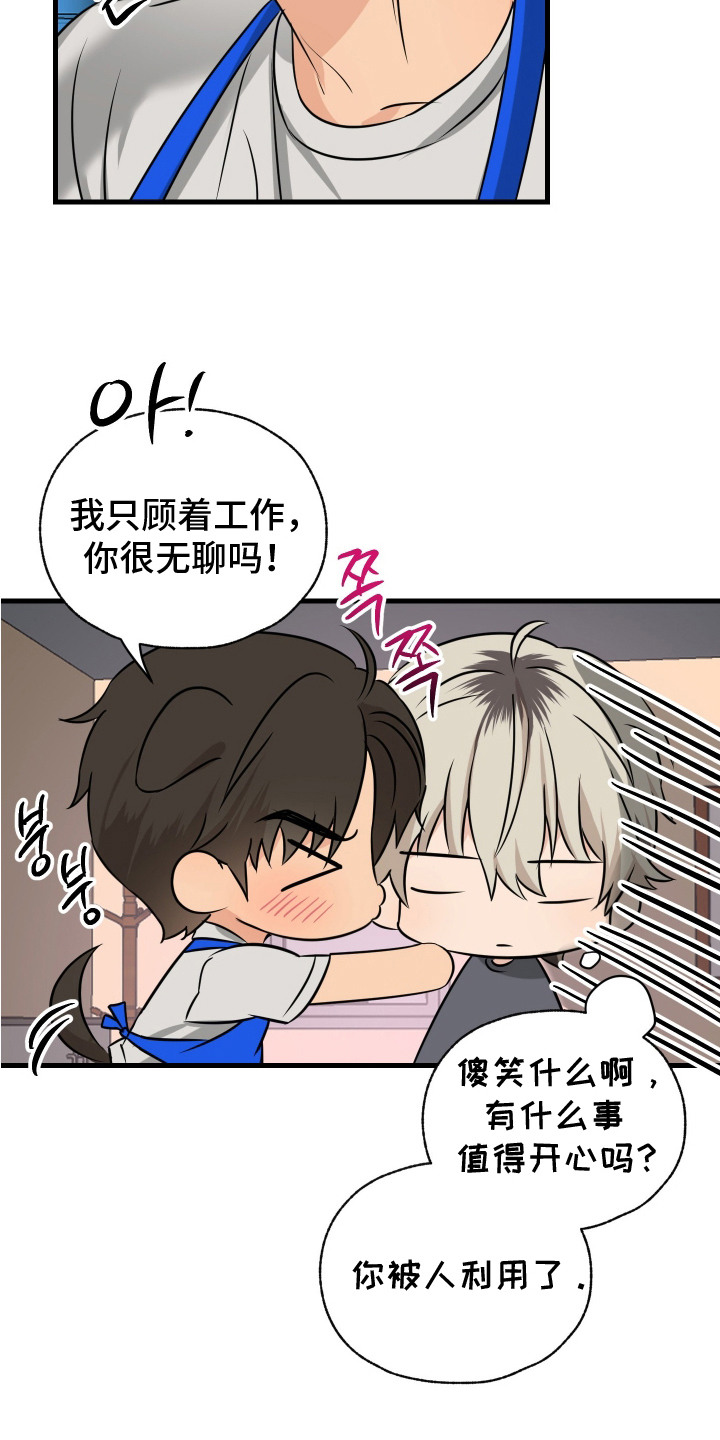 第11话：第11章：哭啼啼预览分镜
