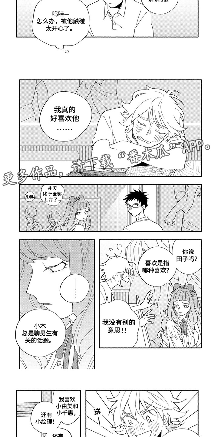 第2话：第2章：喜欢预览分镜