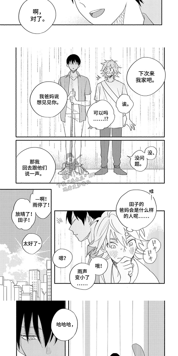 第3话：第3章：他的宝贝预览分镜