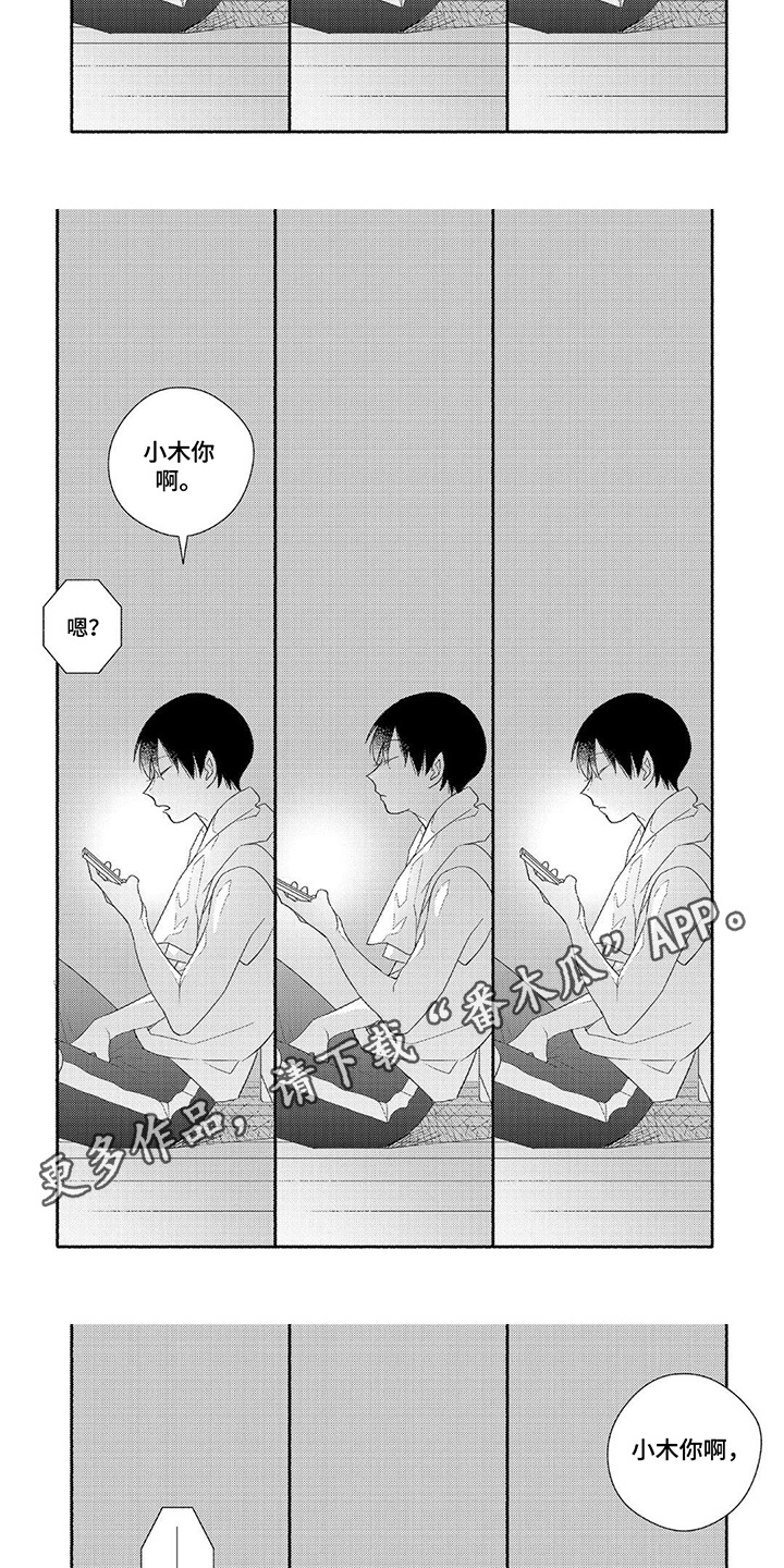 第5话：第5章：想见你罢了预览分镜