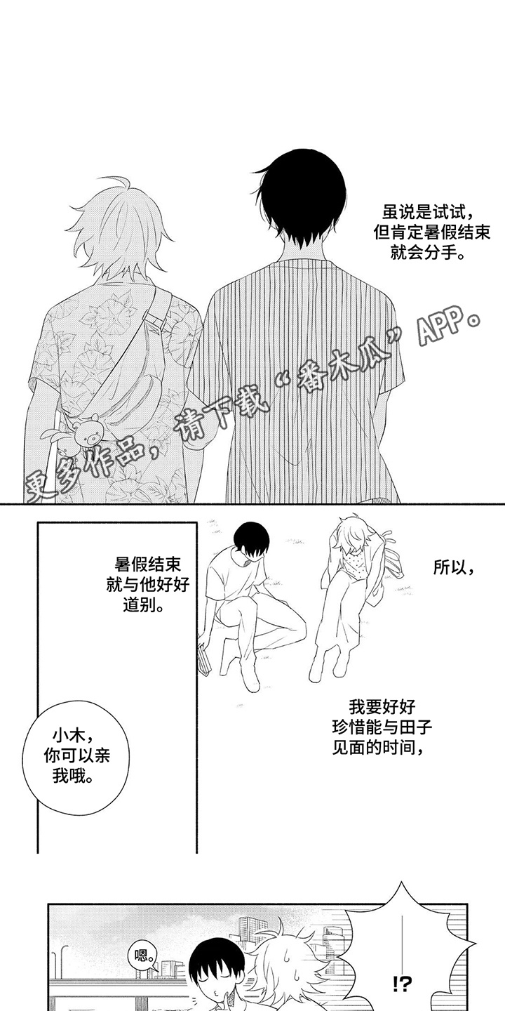 第8话：第8章：请多多指教预览分镜