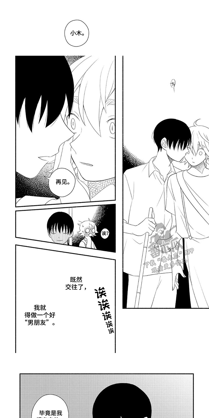 第10话：第10章：求助预览分镜