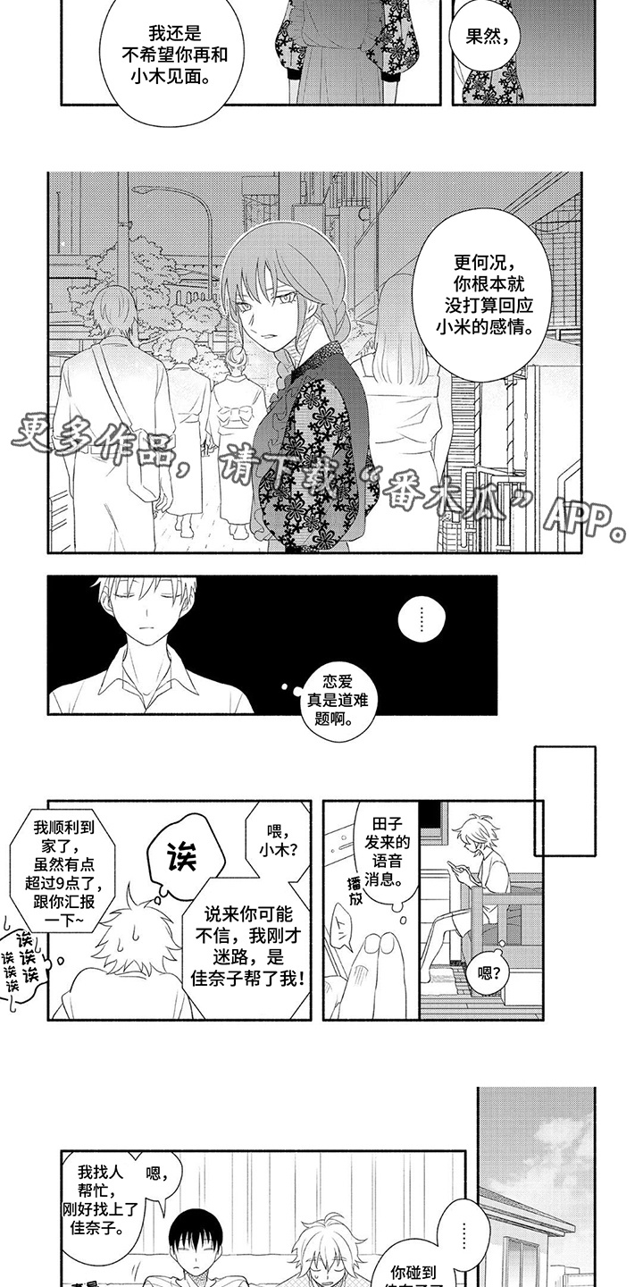 第11话：第11章：尝试预览分镜