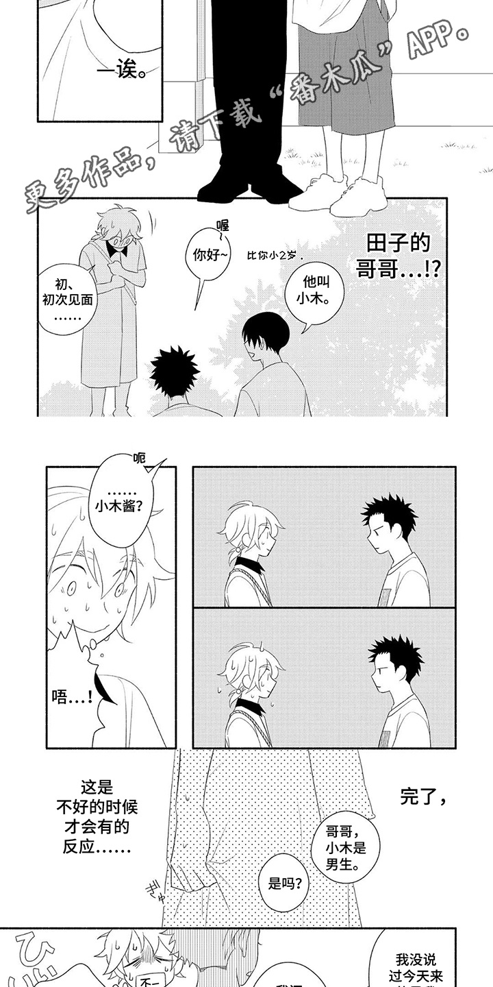 第14章:为了自我满足
