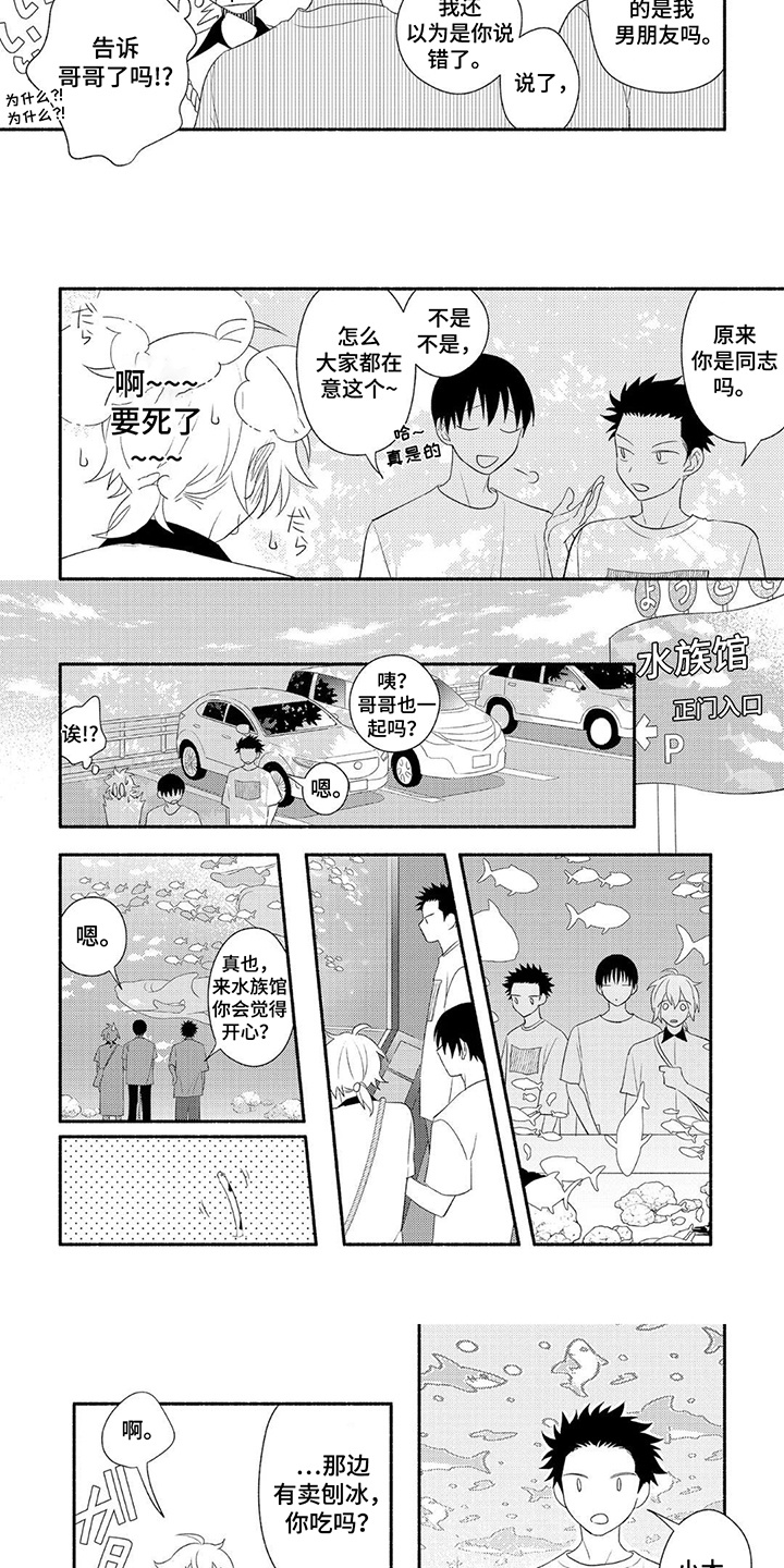 第14话：第14章：为了自我满足预览分镜