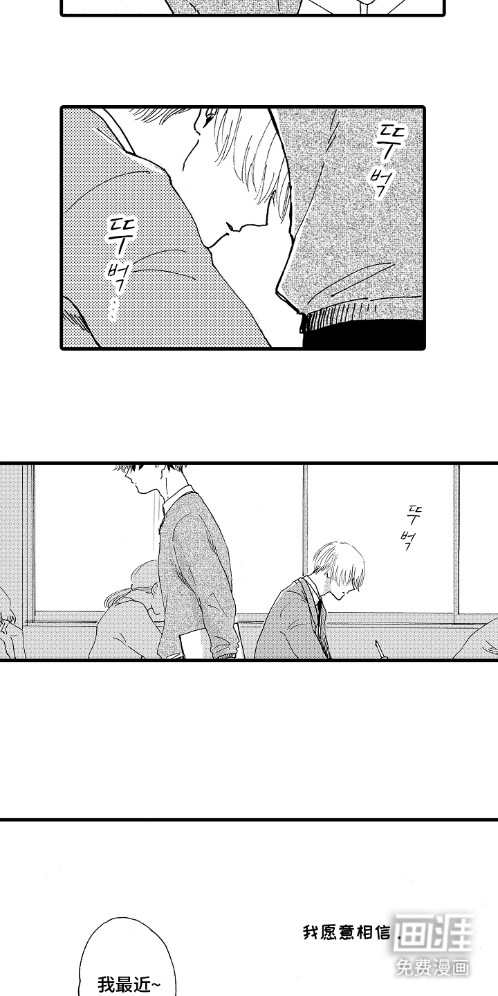 第5话：第5章：找到答案预览分镜