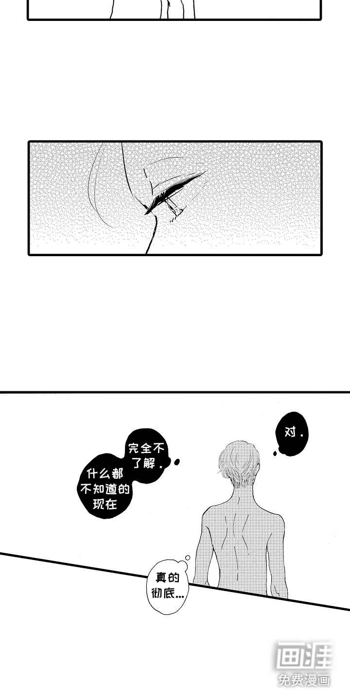 第6话：第6章：想了解他预览分镜