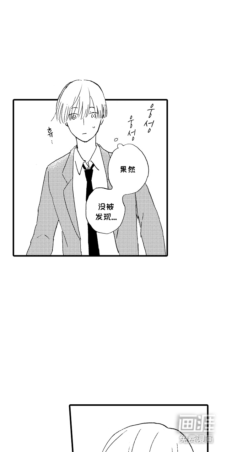 第9话：第9章：维护预览分镜