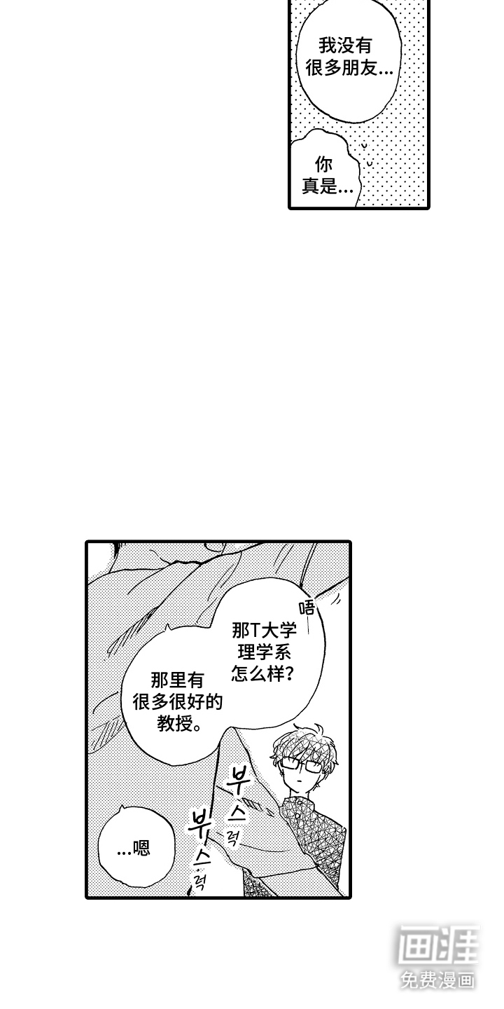 第12话：第12章：另一个问题预览分镜