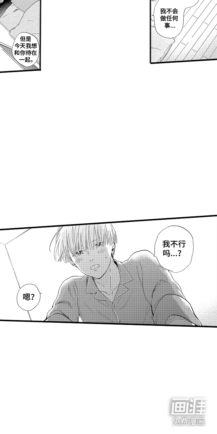 第15话：第15章：如果预览分镜