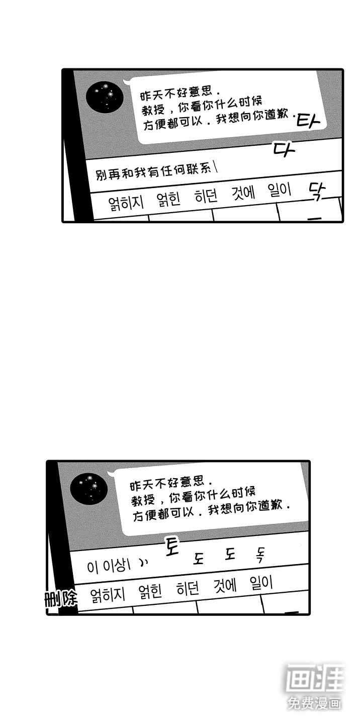 第17话：第17章：没有回复预览分镜