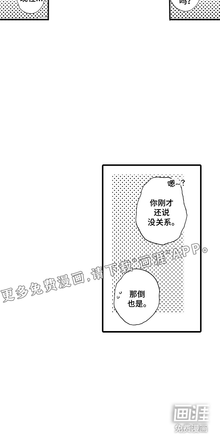 第26章:全部告诉我(完结)