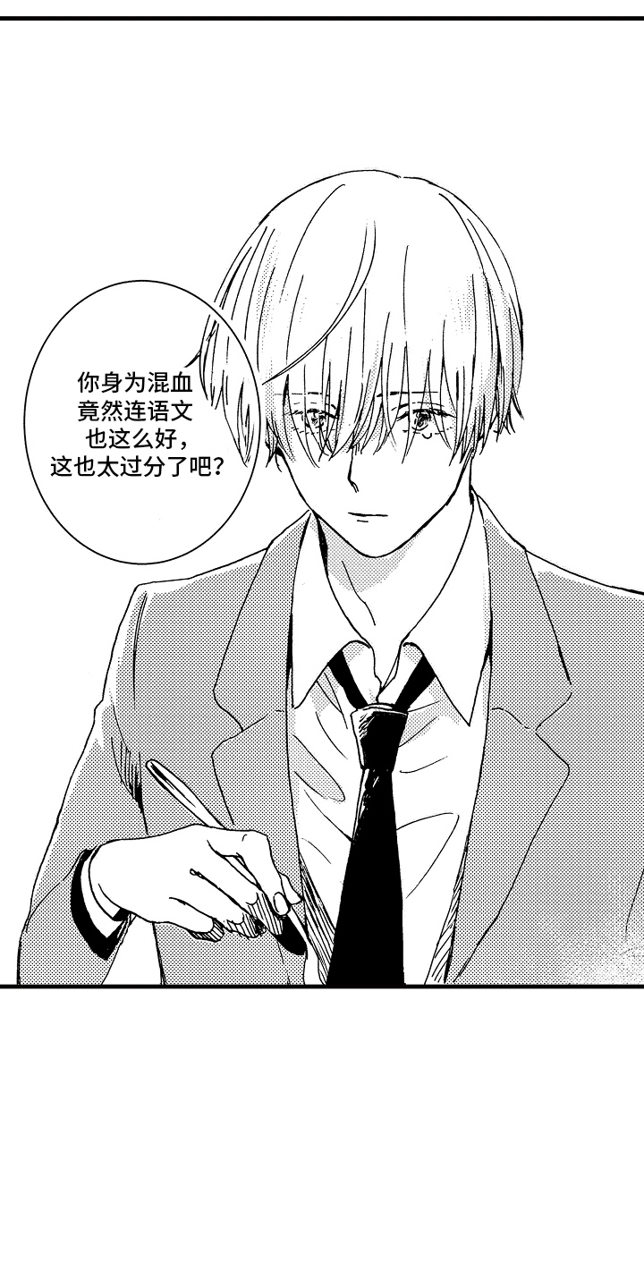 第1话：第1章：喜欢男人预览分镜