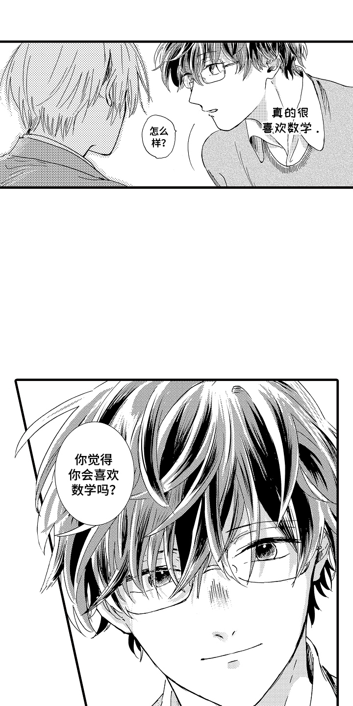 第4话：第4章：厌倦预览分镜