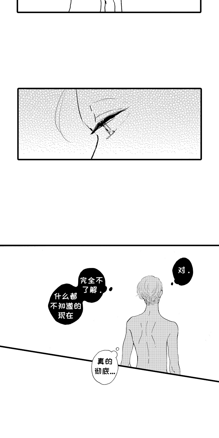 第6话：第6章：想了解他预览分镜