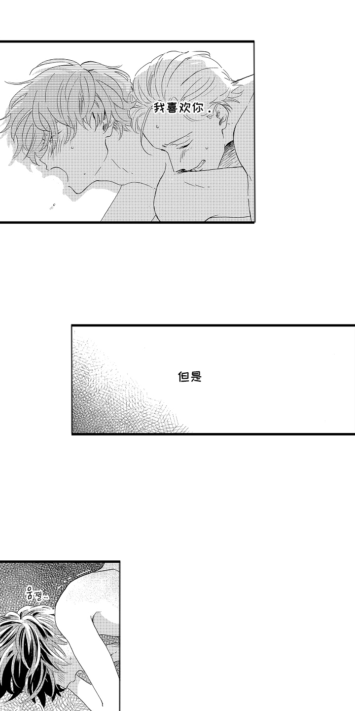 第8话：第8章：一起想办法预览分镜