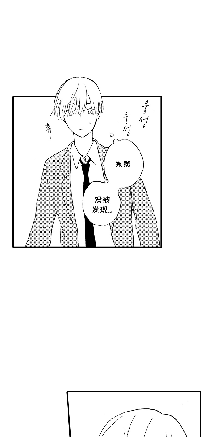 第9话：第9章：维护预览分镜